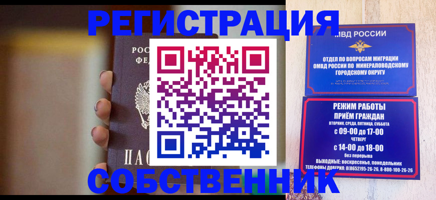 прописка штамп в Гусь-Хрустальном