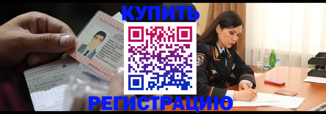 временная регистрация собственник в Гусь-Хрустальном